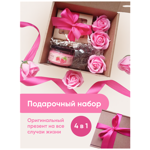 Подарочный набор девушке, маме, бабушке ILLARI/Подарочный набор для женщин, подарок на День матери