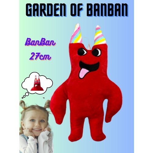 Игрушка мягкая гарден оф банбан набнаб