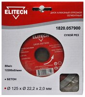 Диск алмазный отрезной 125x2x22.2 ELITECH 1820.057900 1 шт.