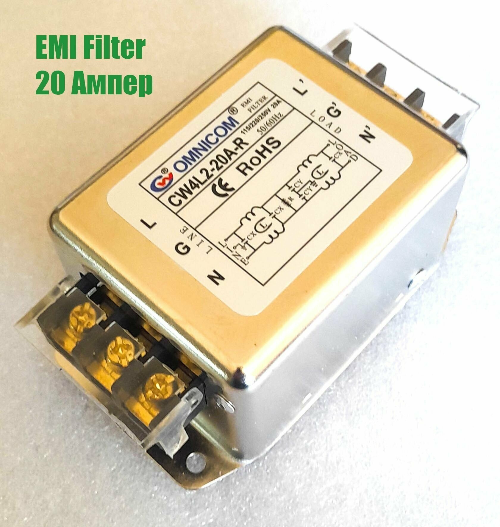 EMI фильтр (CW4L2-20A-R) 20 Ампер