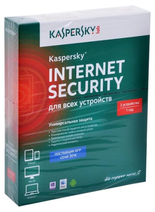 Лаборатория Касперского Internet Security Multi-Device (2 устройства, 1 год) коробочная версия