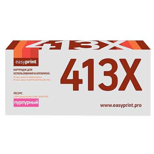 Картридж EasyPrint LH-CF413X, 5000 стр, пурпурный картридж easyprint lh 353 1000 стр пурпурный