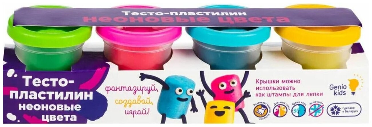 Тесто-пластилин Genio Kids Неоновые 4 цвета - фото №20