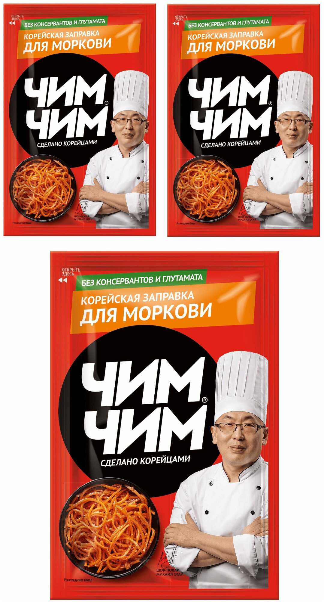 Корейская заправка, "Чим-Чим", для моркови, 60г 3 шт