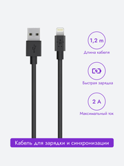 Зарядный Кабель Belkin USB-Lightning для Apple iPhone 1.2 м черный