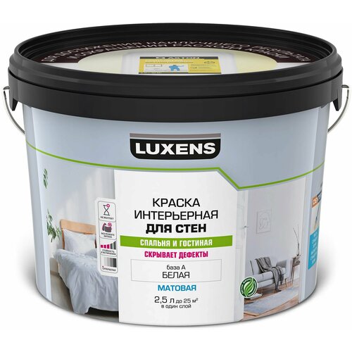 Краска для стен Luxens белая база А 2.5 л