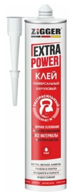 Клей каучуковый экстрасильный EXTRA POWER белый 380 г ZIGGER