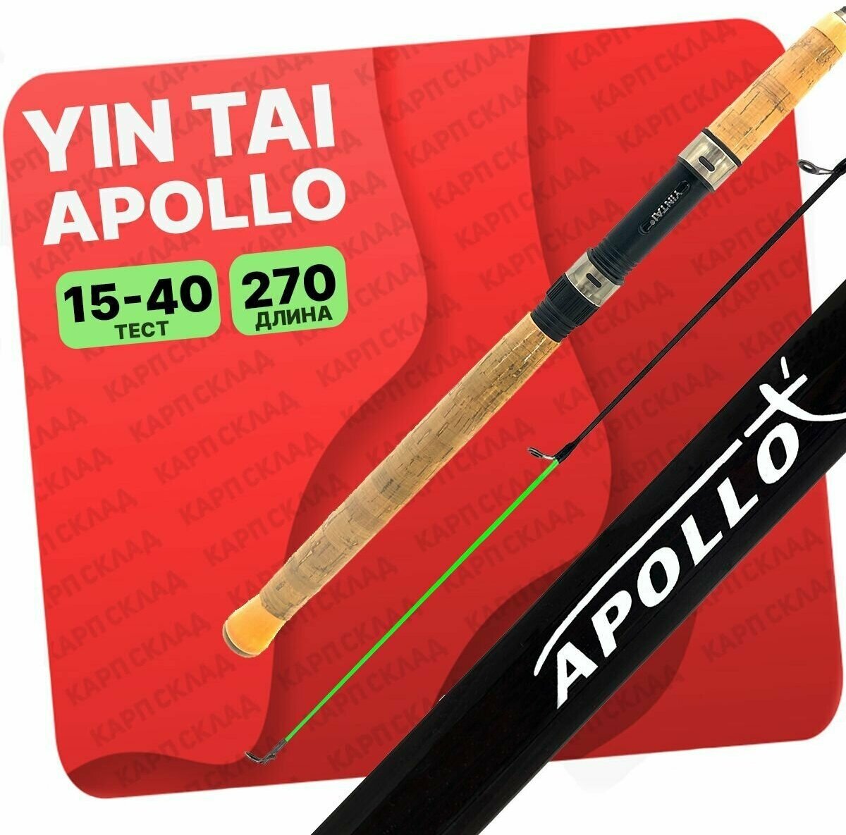 Спиннинг YIN TAI APOLLO штекерный 10-30гр 2.7м