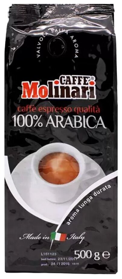 Кофе Molinari в зернах "Арабика100% фольгированный пакет 500гр.