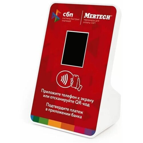 Терминал оплаты СБП Mertech с NFC Red