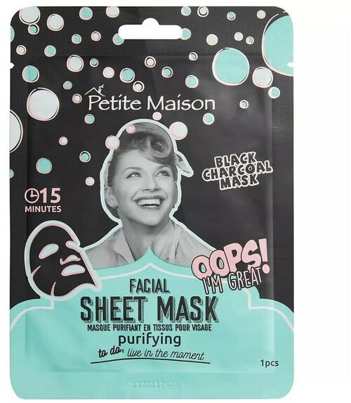 Маска для лица, Petite Maison, Facial sheet mask purifying - black charcoal, очищающая, 25 мл
