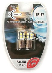 Лампа светодиодная XENITE BP137 12V P21/5W 2W 2 шт 1009232