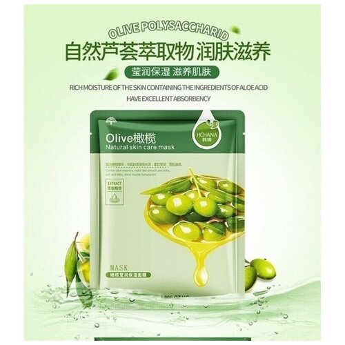 Питательная и увлажняющая тканевая маска для лица Hchana Olive