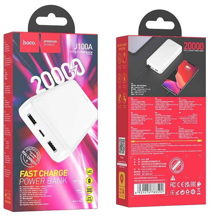 Аккумулятор внешний универсальный Hoco J100A 20000 mAh High-ranking power bank (2USB:5V-2.1A) Белый