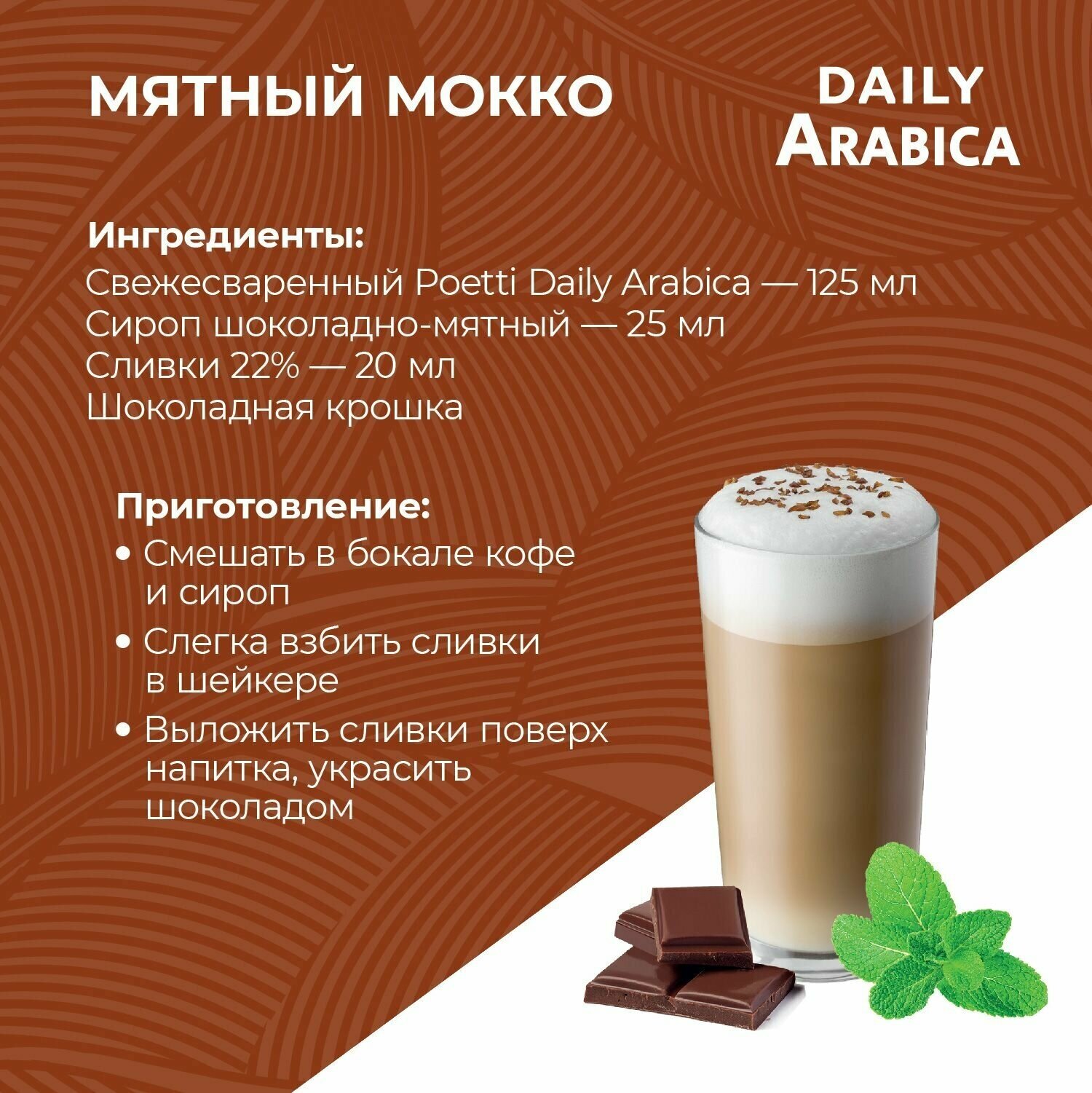 Кофе молотый Poetti Daily Arabica, для чашки, натуральный, жареный, 250 г - фотография № 8