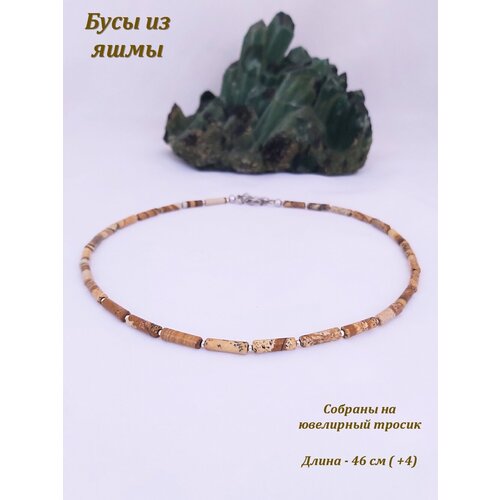 Бусы Valeri Art, яшма, длина 46 см, бежевый бусы яшма длина 46 см