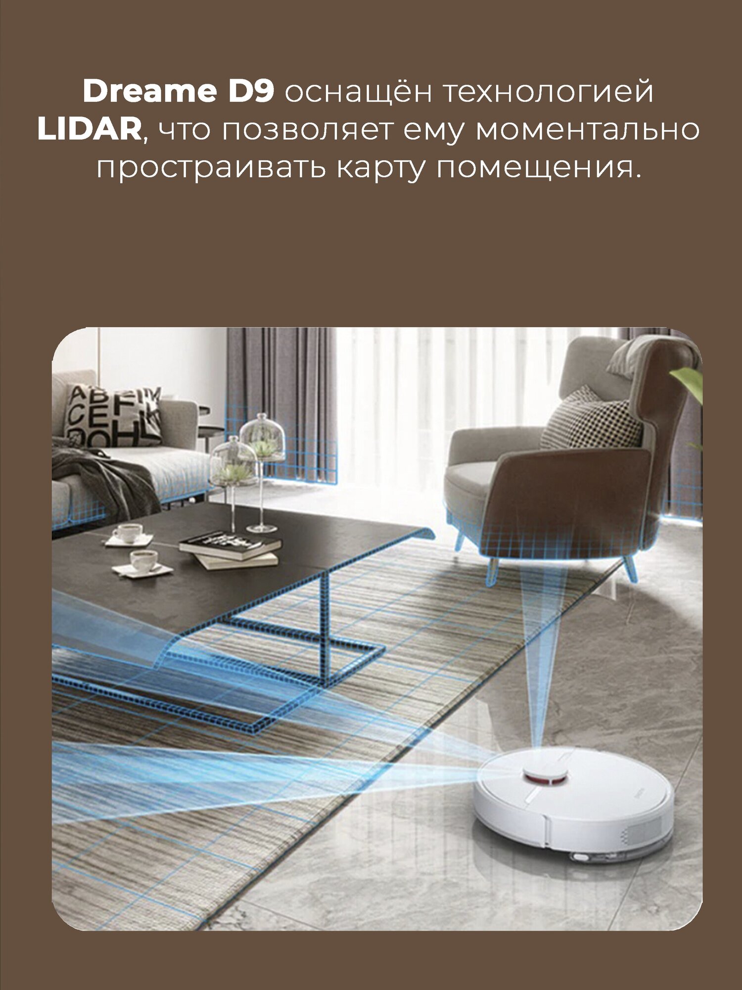 Робот-пылесос Xiaomi Dreame D9 Robot Vacuum White (RLS5-WH0) RU - фото №9