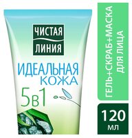 Чистая линия Идеальная кожа гель+скраб+маска для лица 5 в 1 20 мл