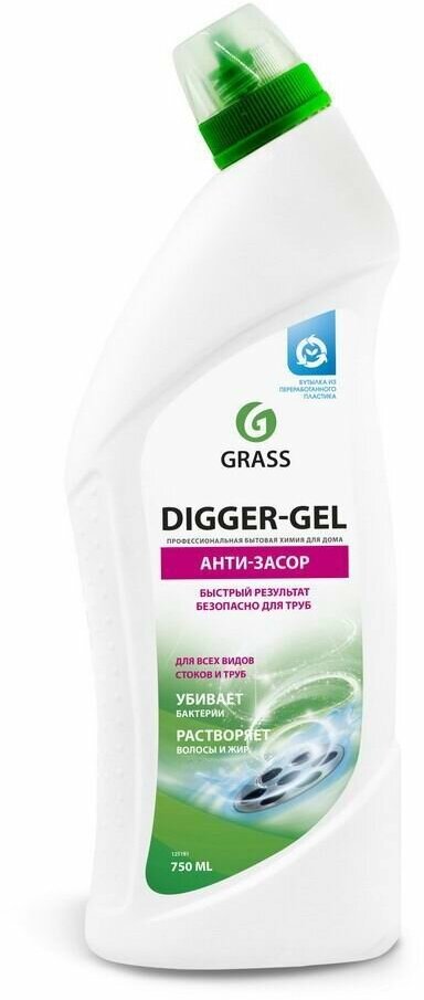 Средство для прочистки канализационных труб GRASS Digger-Gel 750 мл (125181)