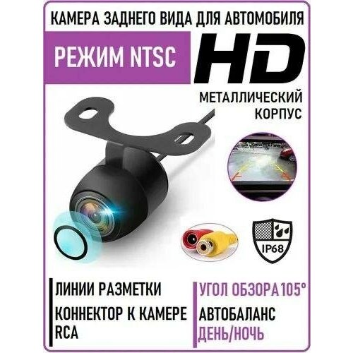 Видеокамера автомобильная камера автомобильная заднего вида камера автомобильная бабочка 69000₽