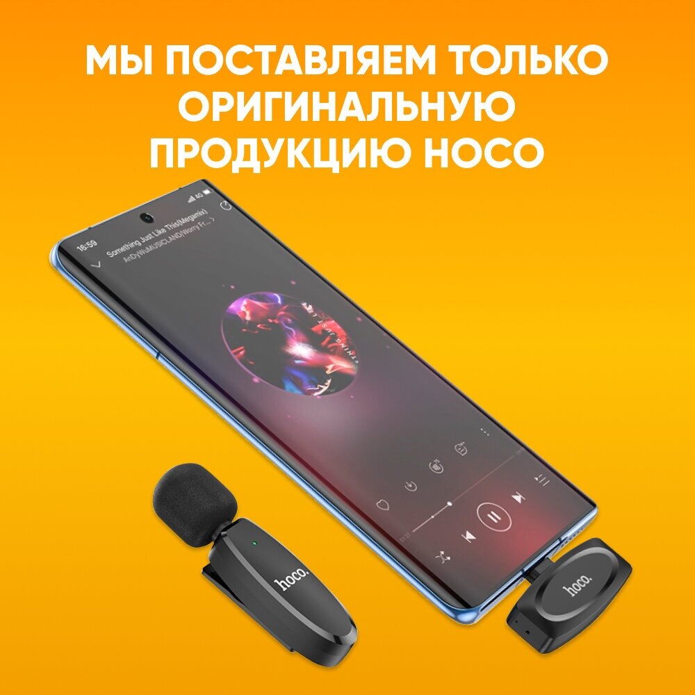 Микрофон петличный беспроводной, петличка для телефона/для записи видео, с ветрозащитой, Type-C hoco L15, черный — фото 1
