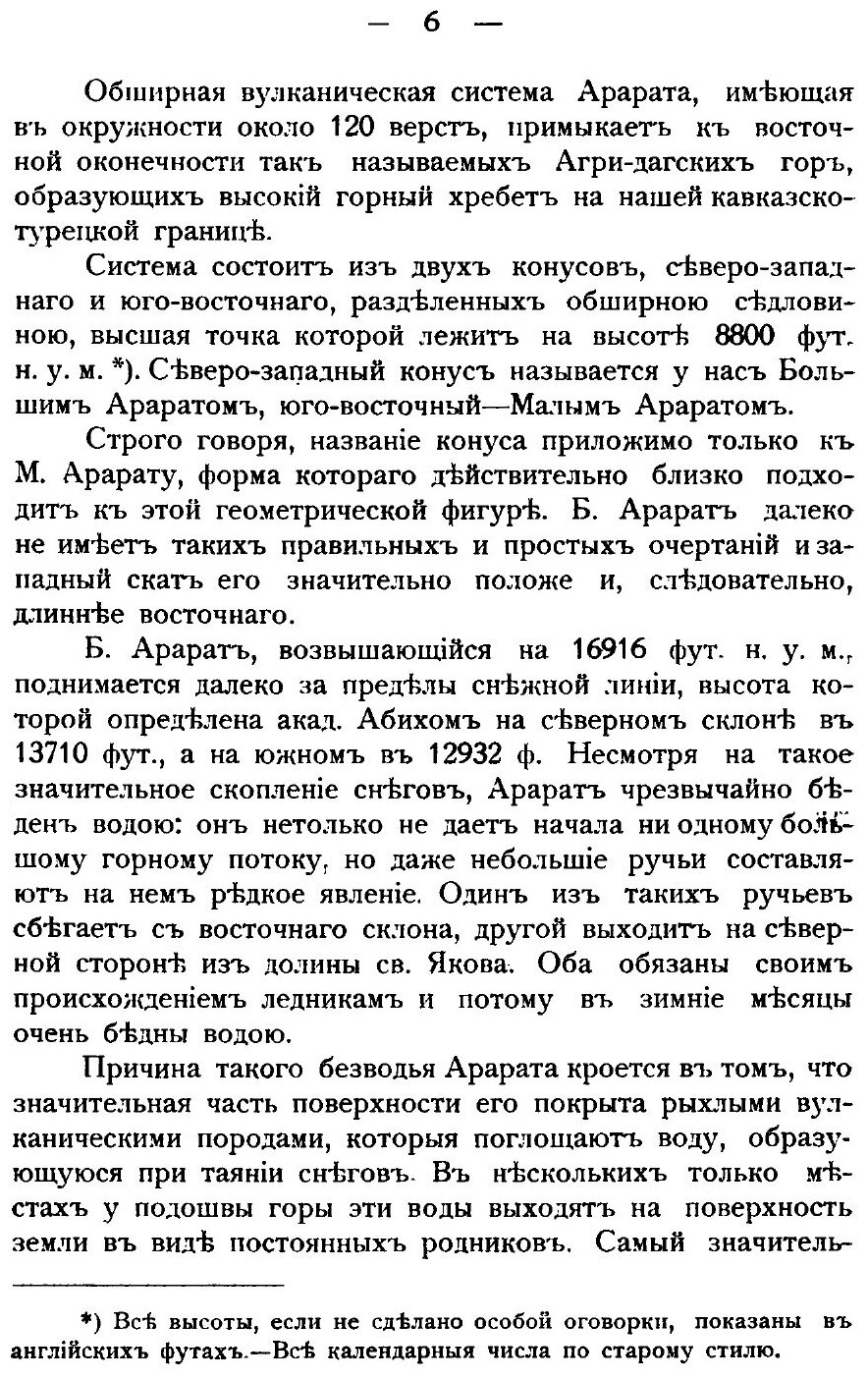 Книга Кавказоведение, История, Этнология, путешествия, литература - фото №9