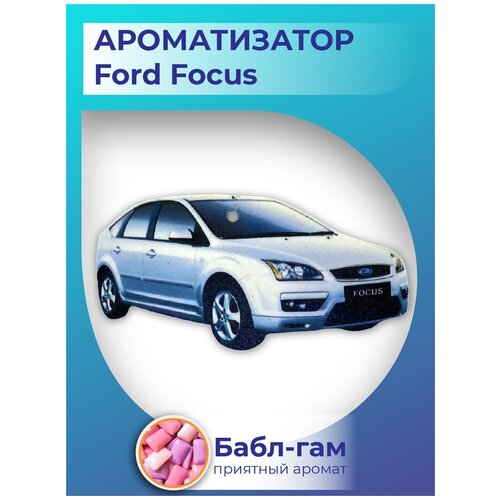 Ароматизатор картонный Ford Focus 2