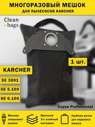 Многоразовый мешок на молнии для пылесоса Karcher 5.100, 6.100