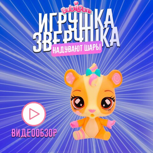 BUBILOONS Игрушка-зверушка с аксессуарами Ханна
