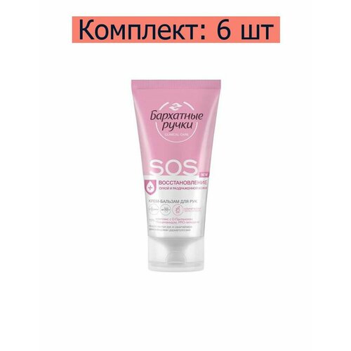 Бархатные ручки Крем-бальзам для рук SOS восстановление, 45 мл, 6 шт крем для рук белита крем бальзам с d пантенолом ultra hand care для сухой и очень сухой кожи рук