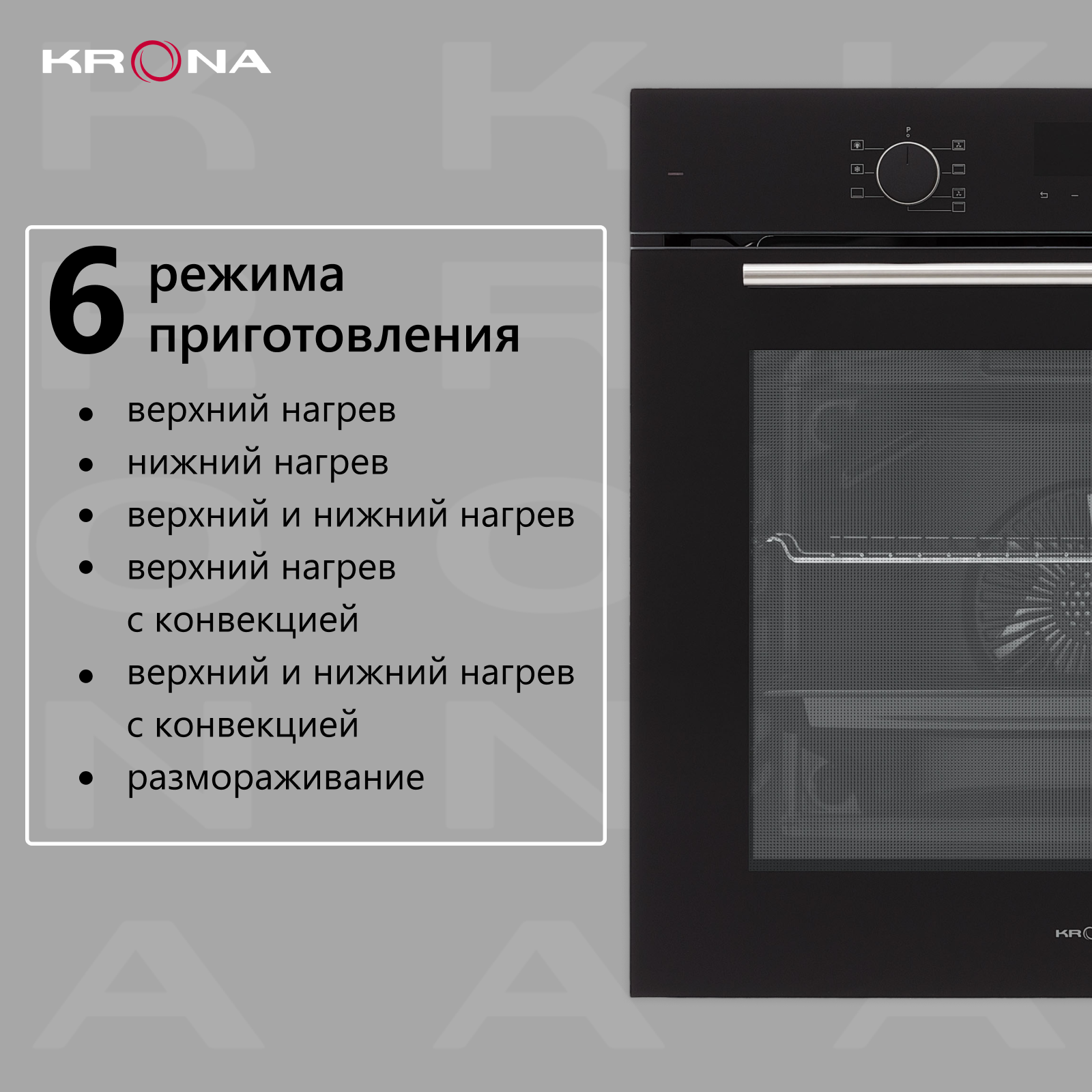 Электрический духовой шкаф Krona ELEMENT D plus 60 BL - фотография № 5