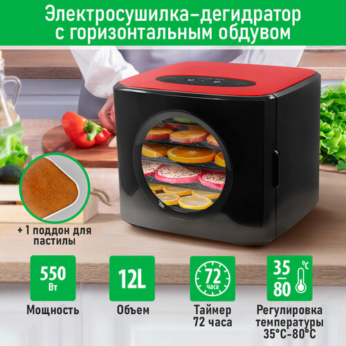 MARTA MT-FD1890A 6 поддонов 51 для пастилы красныйчерный сушилка дфруктов овощей 5187₽