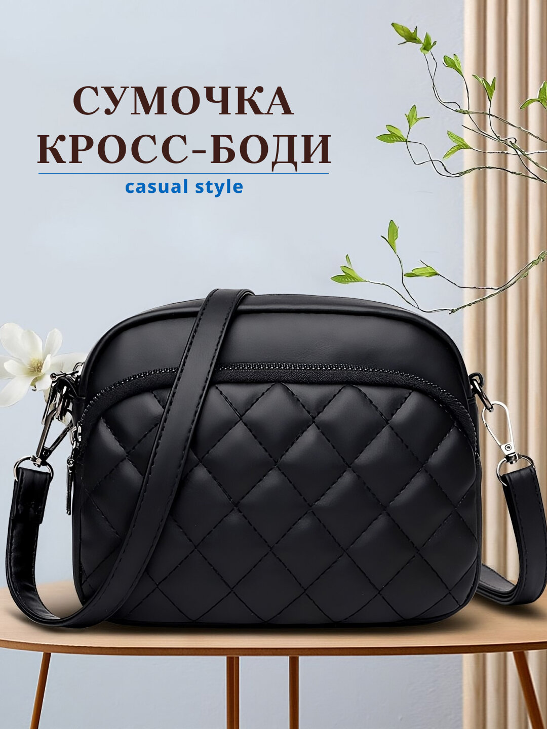 Сумка кросс-боди , фактура стеганая, черный