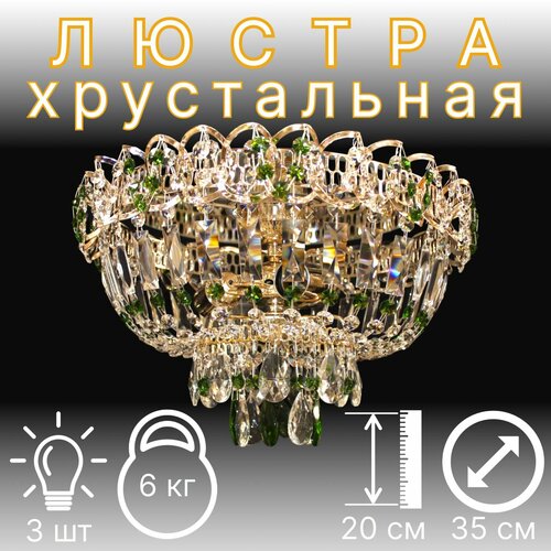фото Люстра хрустальная "катерина" журавлик 3 лампы/золото зеленая гусь-хрустальный