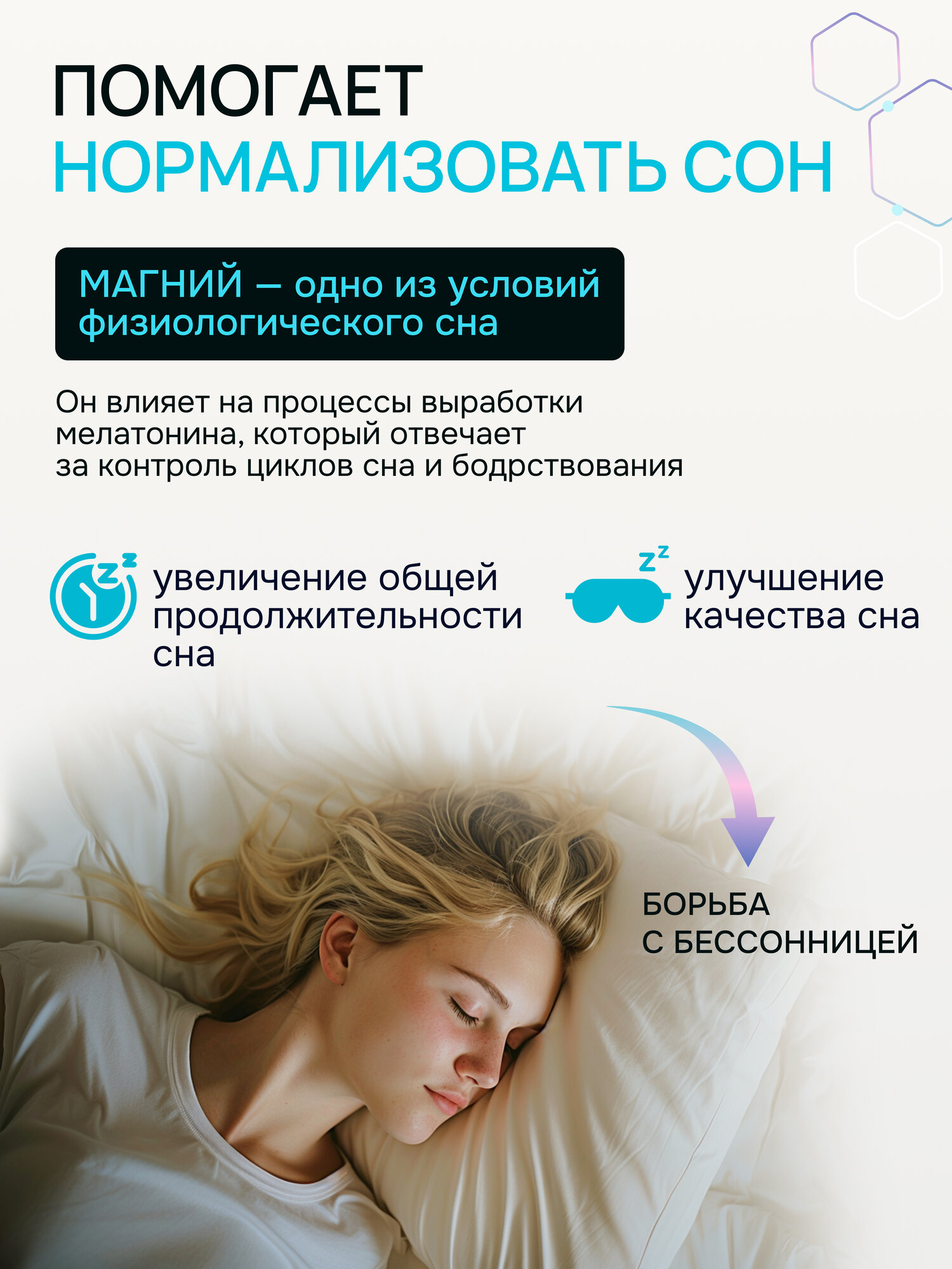 Биокор Магний цитрат с витамином B6 для поддержки сердца, мышц и нервной системы, 180 таблеток — фото 1