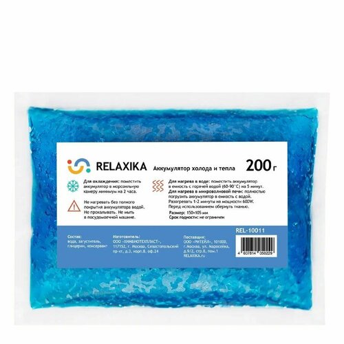 Relaxika Аккумулятор холода и тепла 0.2 л голубой, 1 шт. 12 см 15 см 0.2 кг
