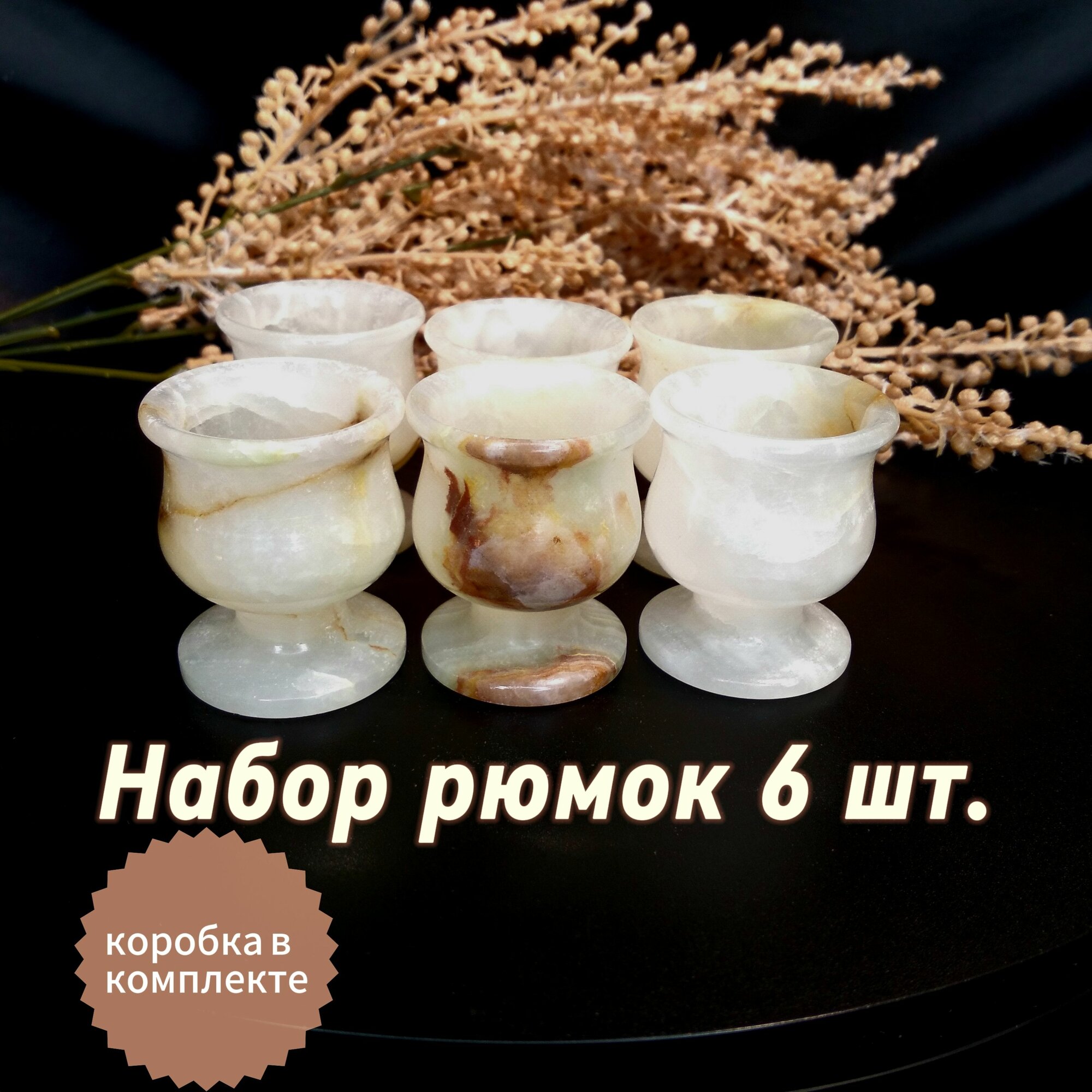 Набор рюмок от бренда Present61 из полудрагоценного камня оникс, 6 штук в наборе — фото 1