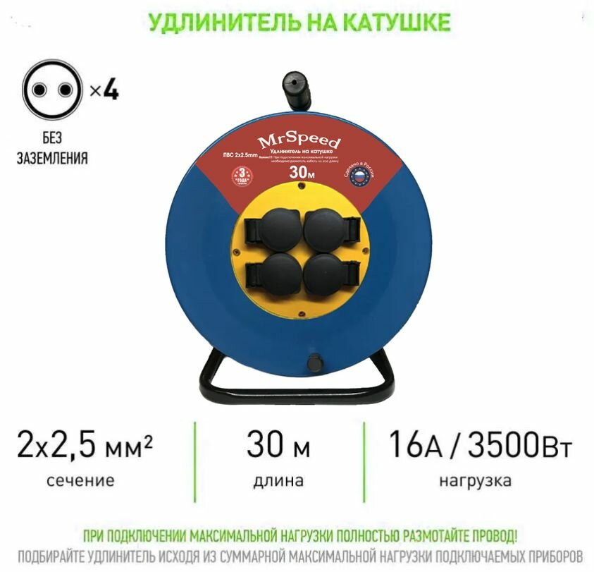 Силовой удлинитель на металлической катушке c защитными крышками ПВС ТУ 2х25 mm 30 Метров/ IP54/ 4 Розетки/ Б/З