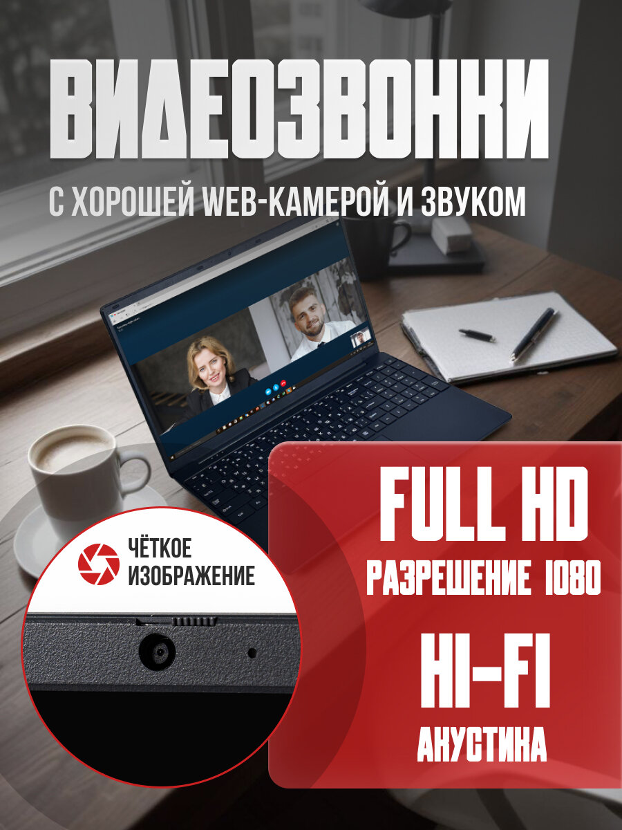 15,6" ноутбук Intel N5095 4 ядра RAM 16 GB SSD M.2 256 GB Русская клавиатура с подсветкой Windows 11 Pro — фото 1