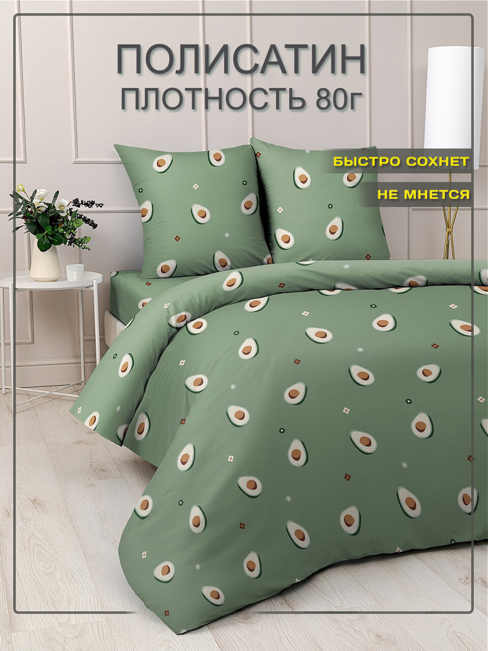 Постельное белье 2 спальное, евро простынь, полисатин, 2 спальное, Бояртекс — фото 1