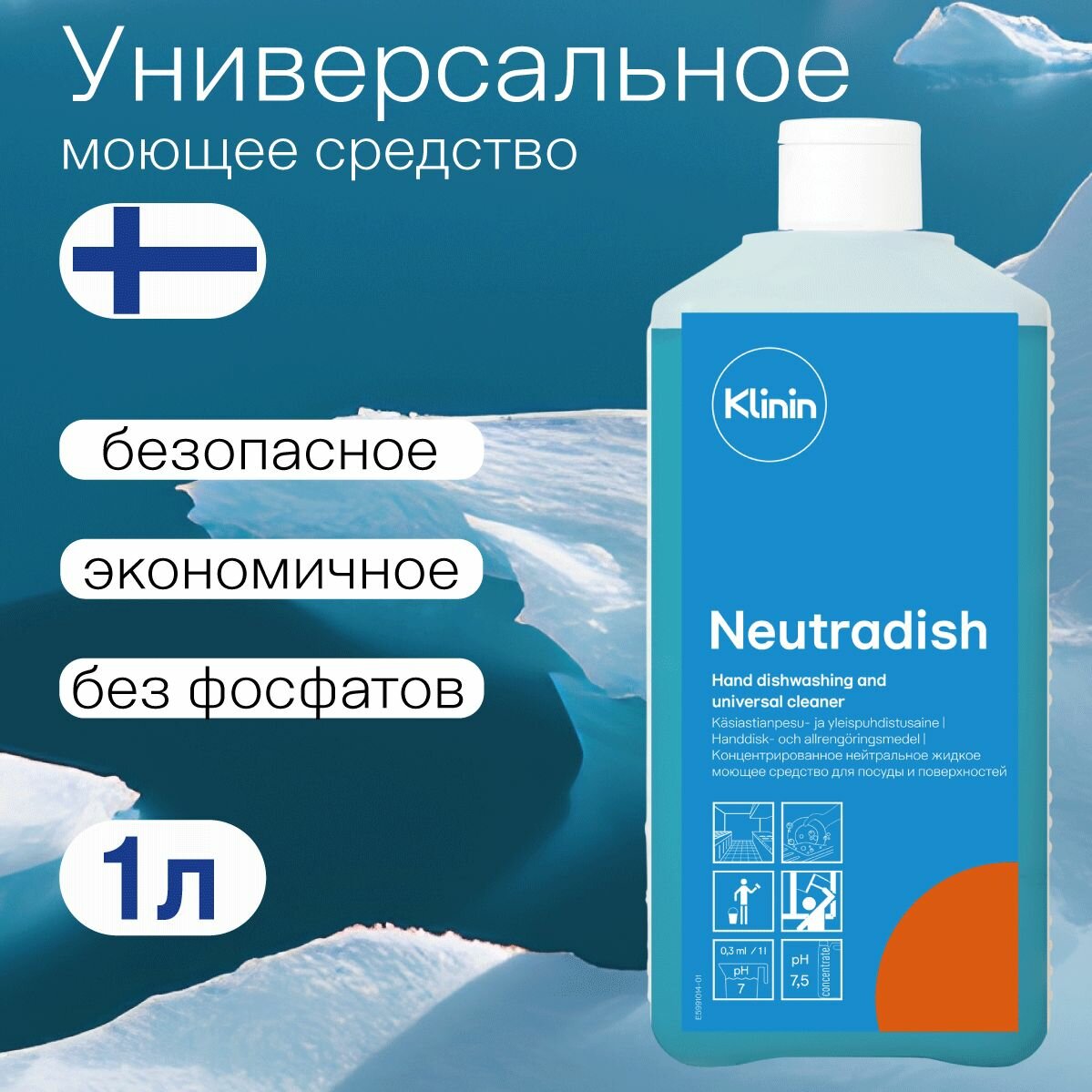 Klinin Neutradish 1 л, 1 шт