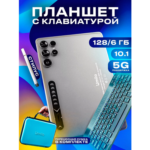 Мощный универсальный планшет Umiio S24 ultra Серый 8100₽