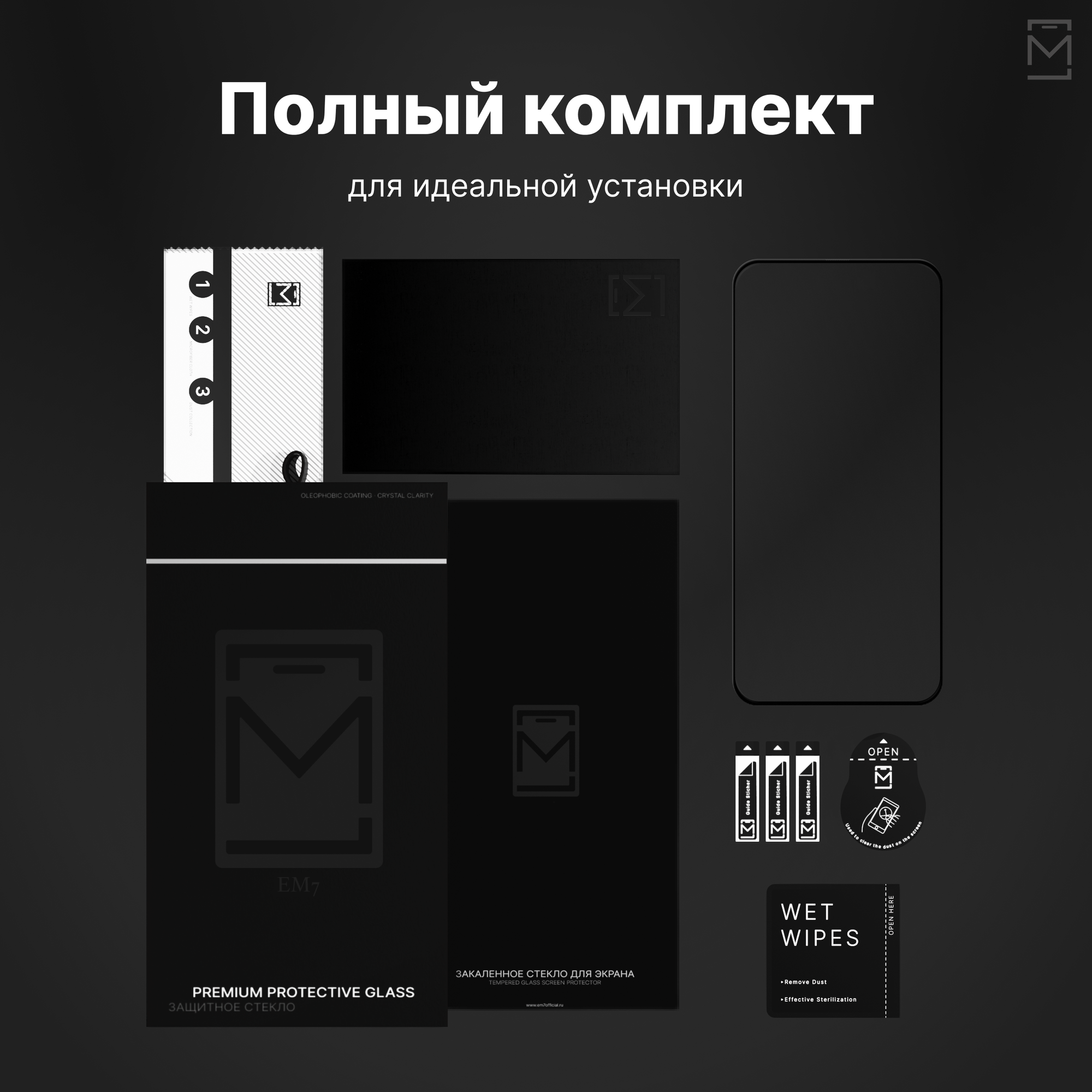 Защитное стекло iPhone 15 Pro Max, Закаленное, Олеофобное покрытие, Противоударное, Премиальное — фото 1
