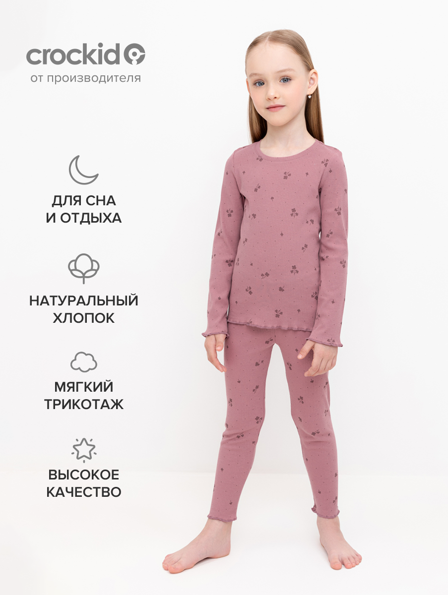 Пижама Crockid К 1618/морозная...