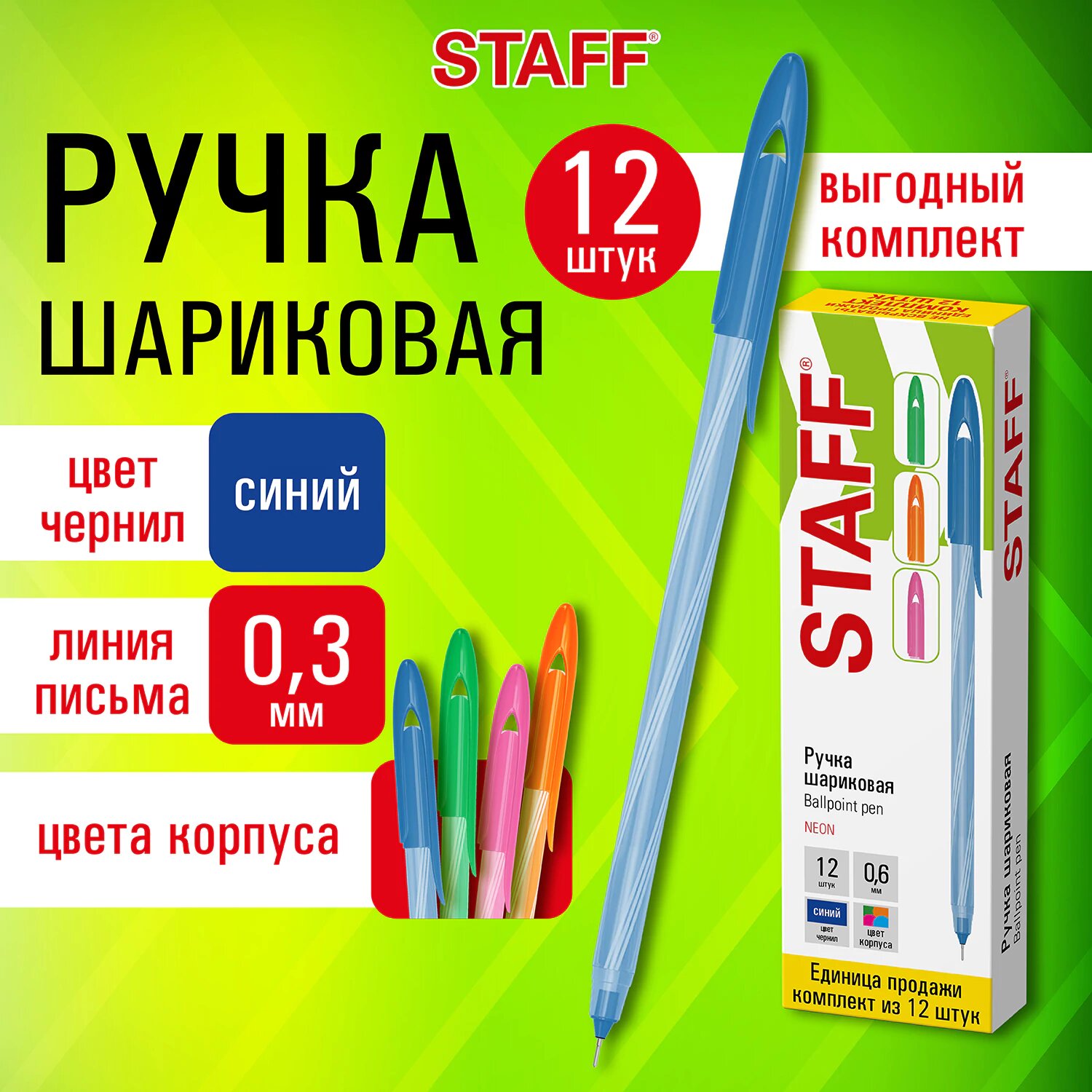 Ручки шариковые...