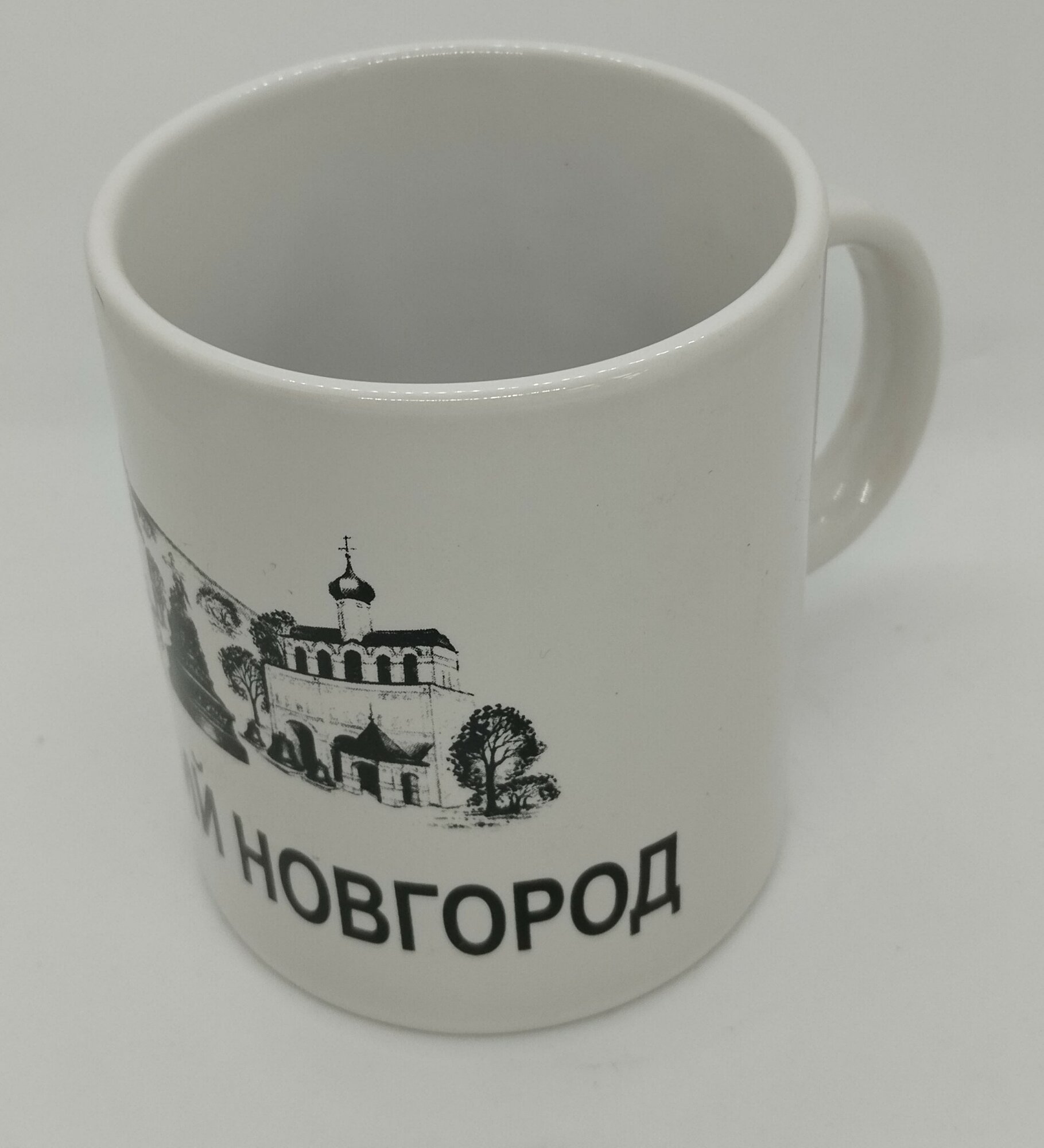 Кружка фарфоровая " Я люблю Великий Новгород" — фото 1