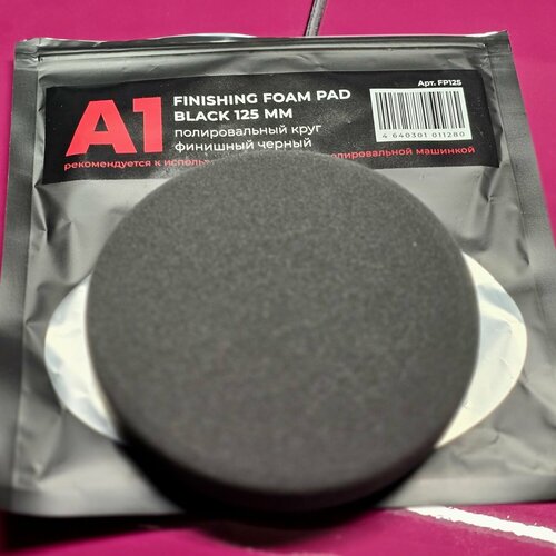 Полировальный круг финишный черный 125 мм А1 Finishing foam pad Black