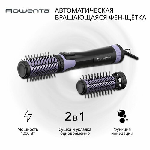 Фен-щетка Rowenta Brush Activ CF9527F0