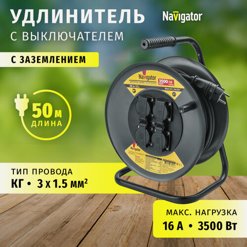 Изображение товара Удлинитель силовой на катушке Navigator 93 896 NPE-RM, 4 розетки, 50м, с зазем, IP44