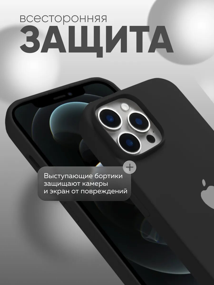 Силиконовый чехол для iPhone 12 Pro Max, матовый, мягкий, противоударный, тонкий — фото 1